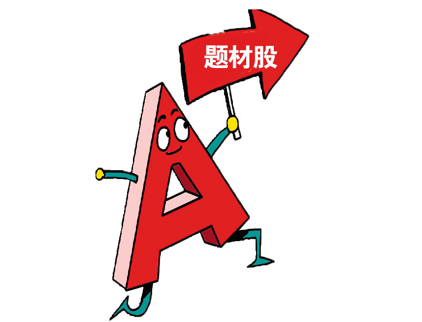 国内股票配资平台 ,化工板块强势发力，化工产业ETF(516690)大涨超7%