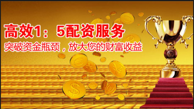 股票配资：获取利润的关键步骤