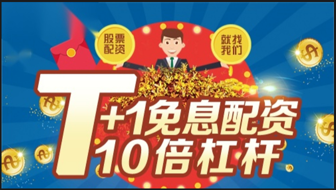 郑州股票配资公司：助您投资，成就财富